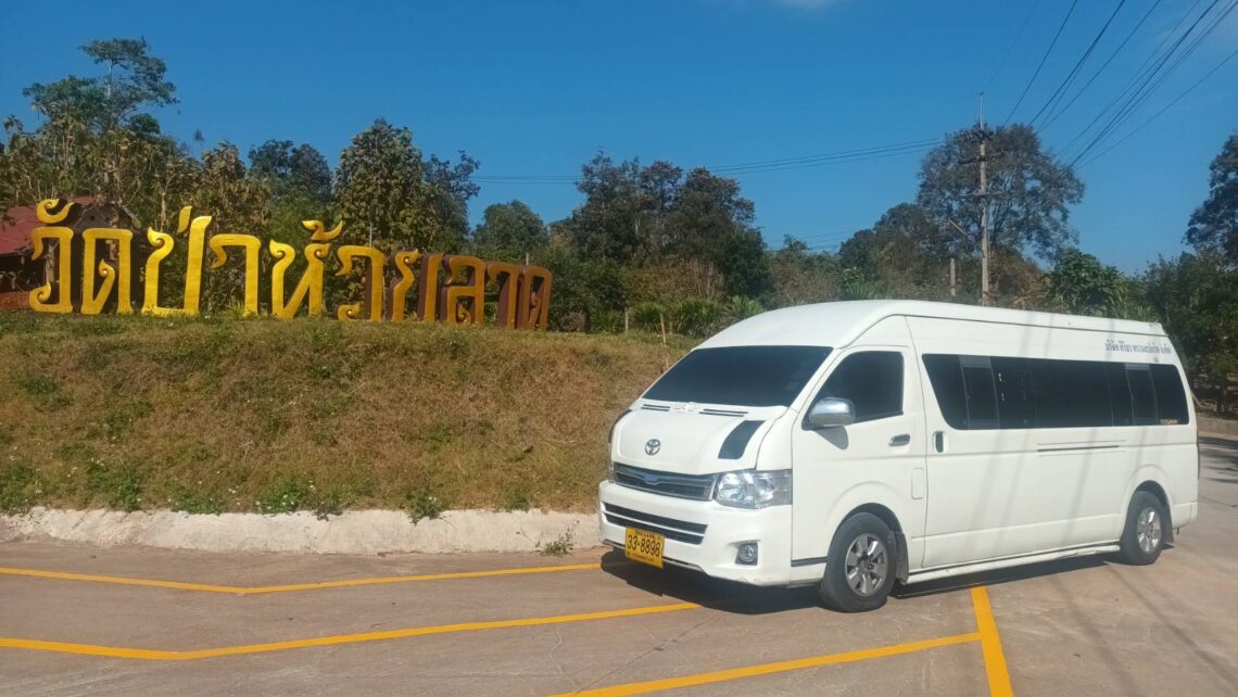 เช่ารถตู้เที่ยวเชียงคาน